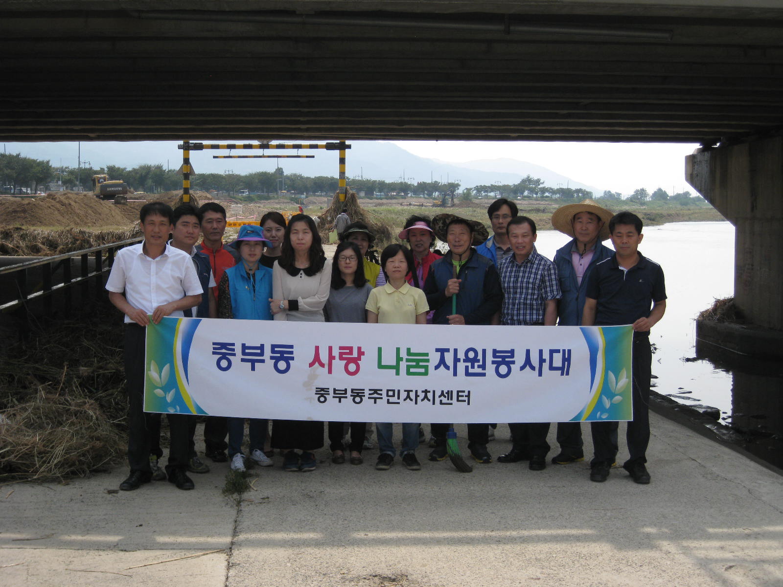 중부동주민센터, 응급피해복구활동 실시