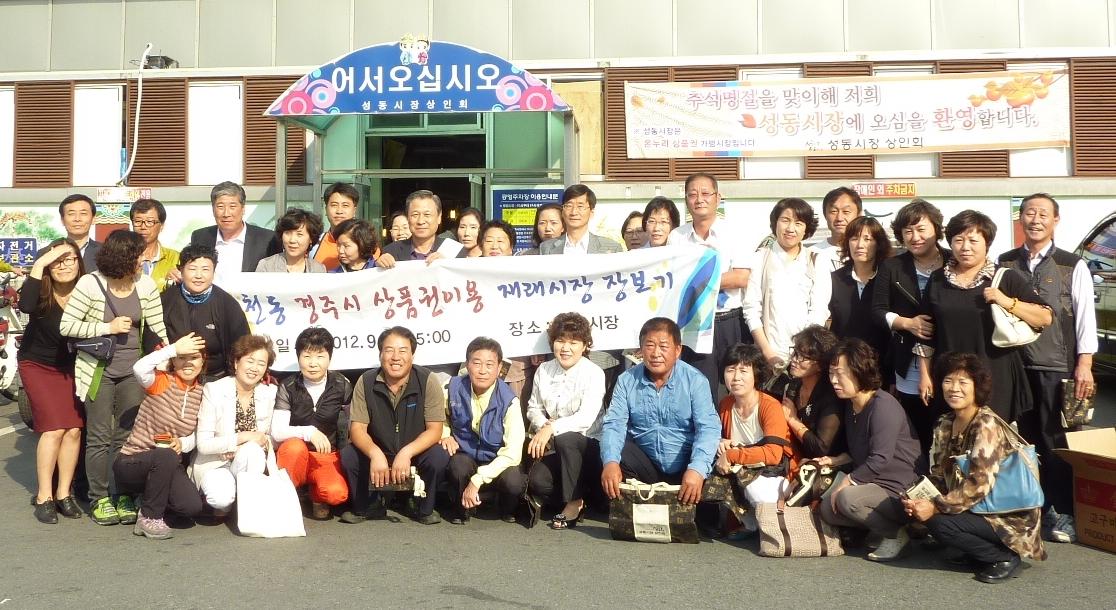 “동천동 재래시장 장보기에 나서다”