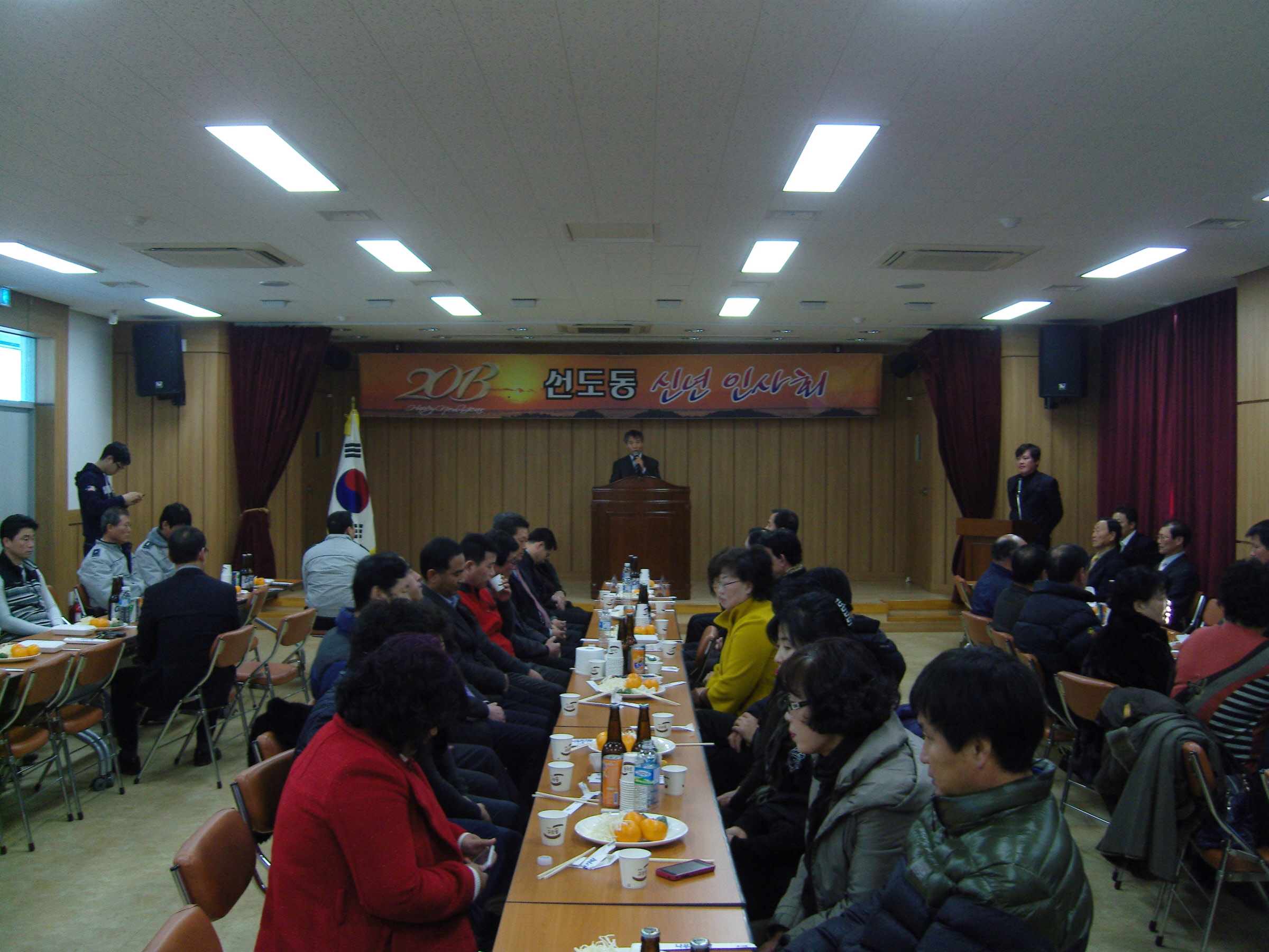 2013 선도동 신년 인사회