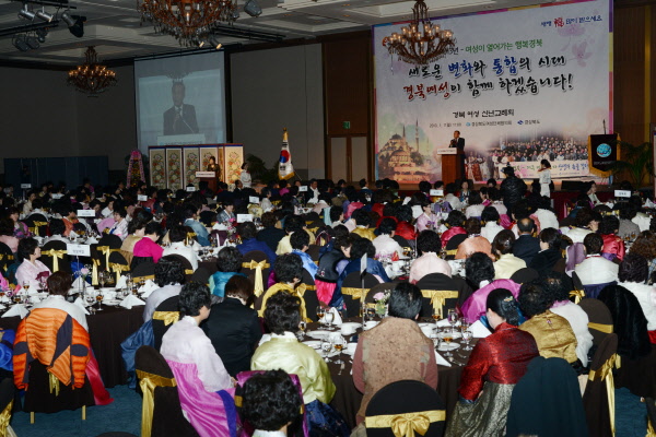 경북여성신년교례회 수년간 경주서 개최