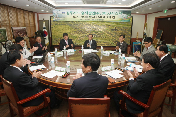 송재산업(주) 및 (주)SJ시스텍 투자양해각서(MOU)