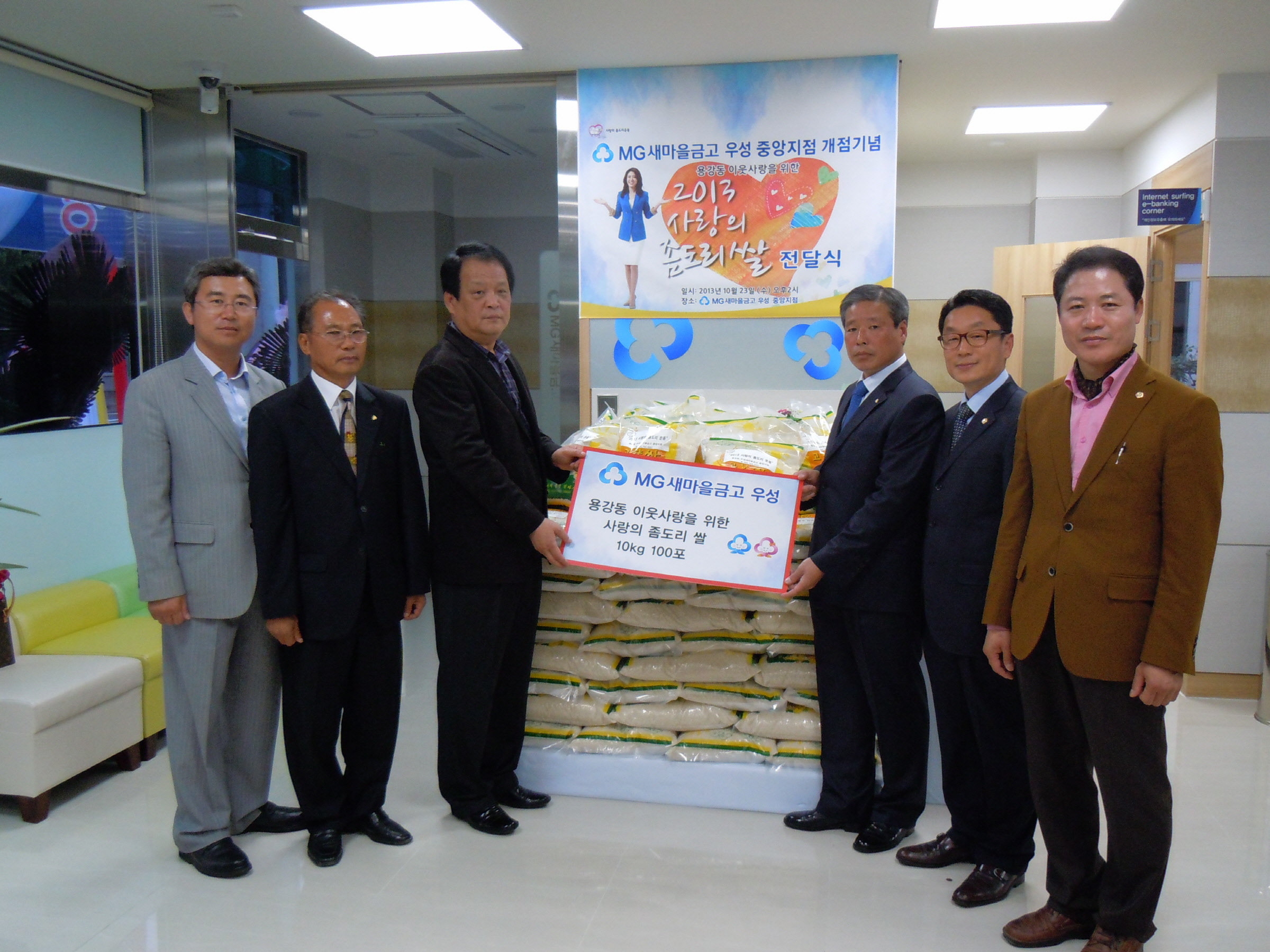 『2013 사랑의 좀도리 쌀』 100포 용강동에 전달