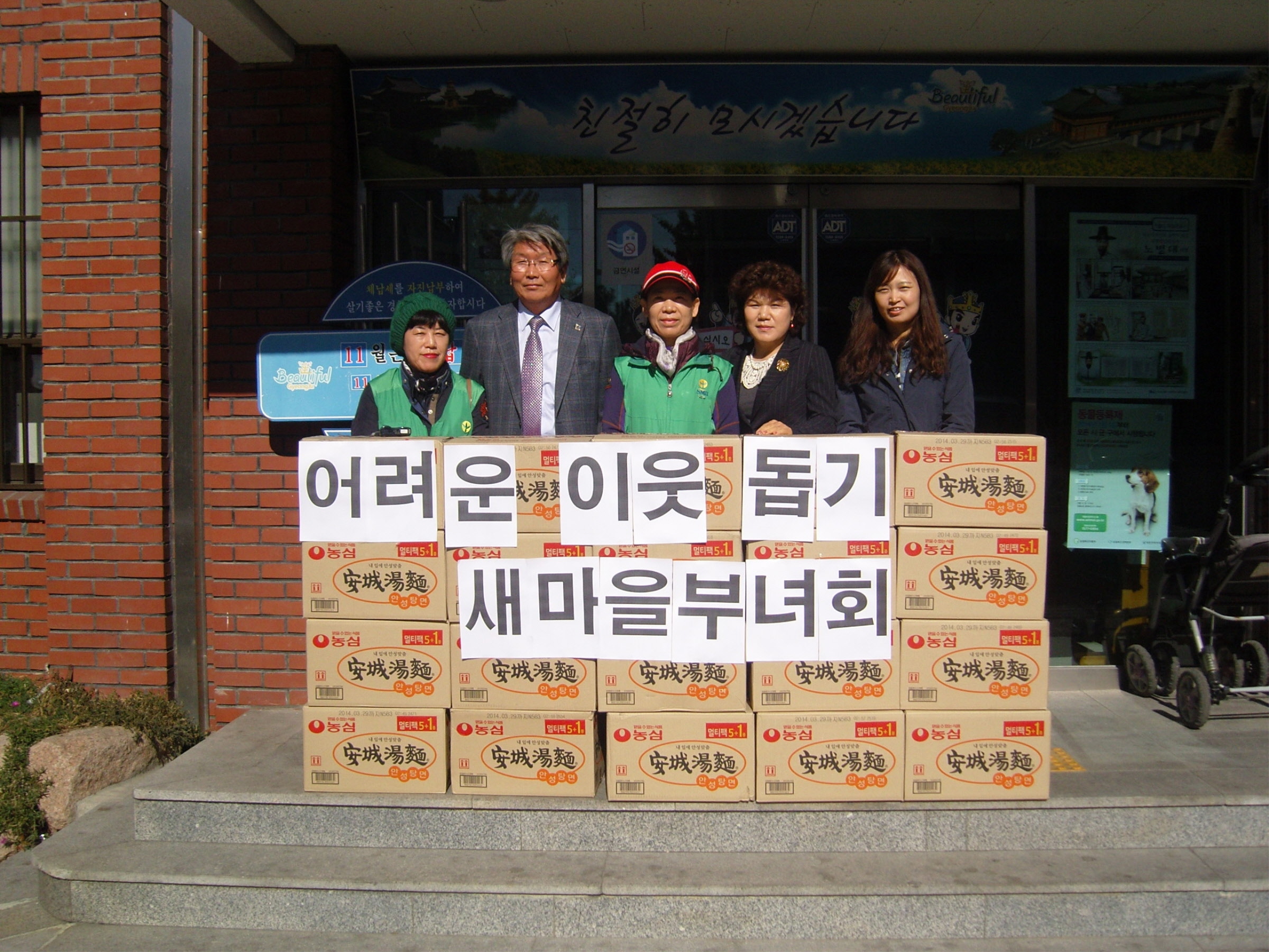 3.동천동_새마을부녀회_지속적인_사랑나눔.JPG