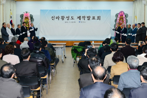 「新羅皇城圖」제작 