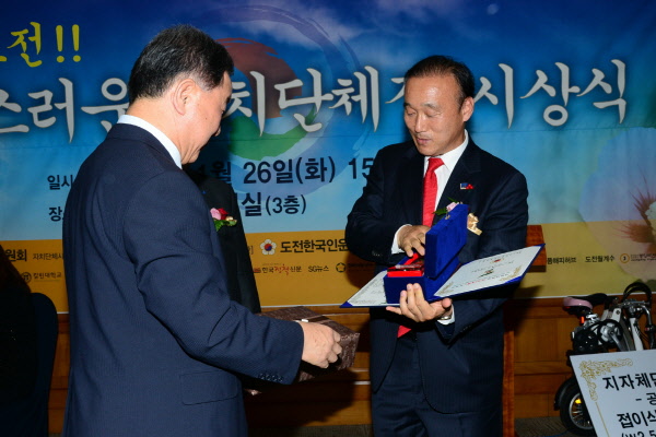 최양식 경주시장『2013년 도전!! 자랑스러운 자치단체장 大賞』수상