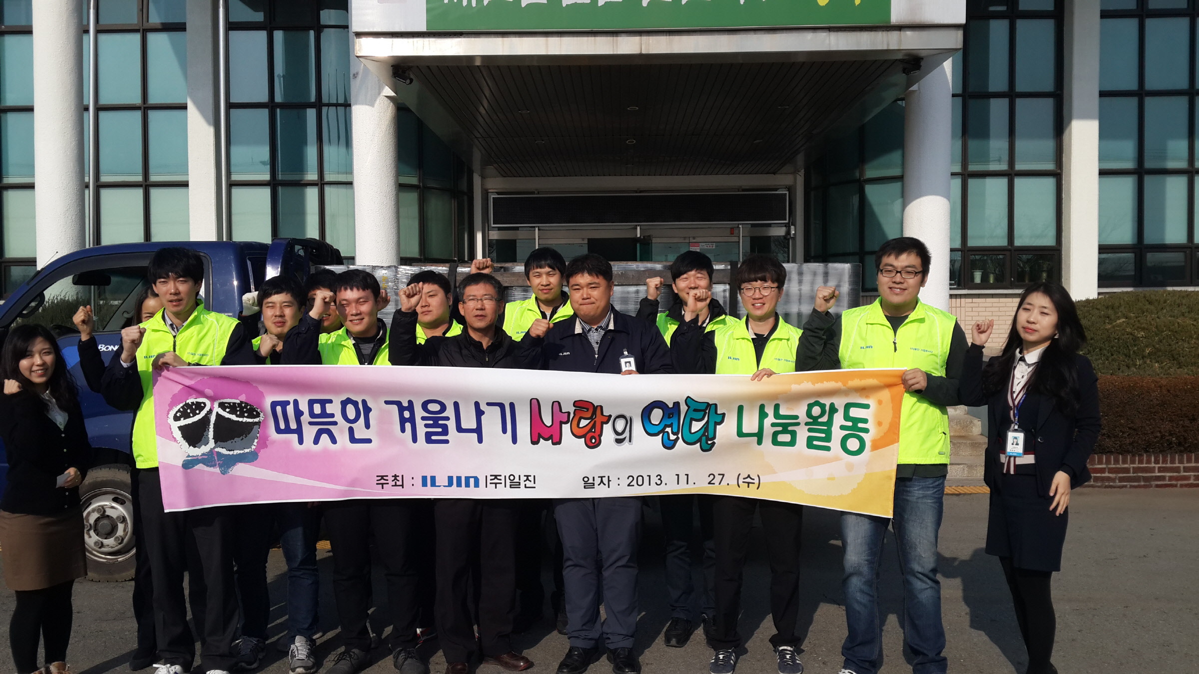 (글보기)(주) 일진 훈훈한 사랑의 연탄 전달 | 경주시정뉴스 - 읍면동소식 >읍면동소식