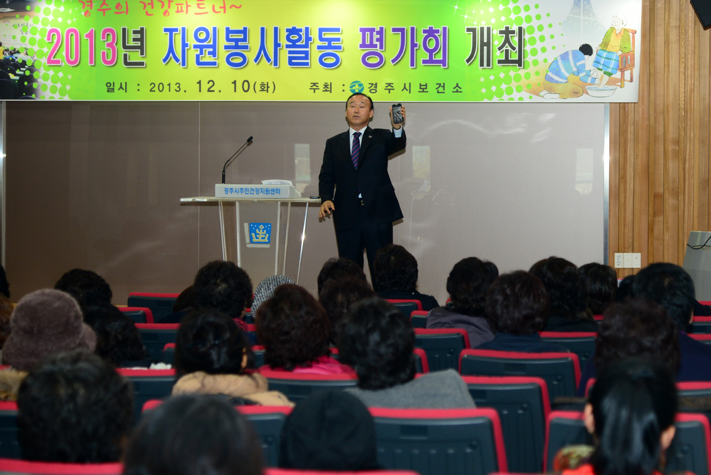 2013년 자원봉사활동 평가회 개최