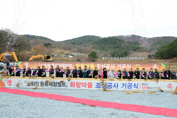 신화랑풍류체험벨트 화랑마을 조성공사 기공식