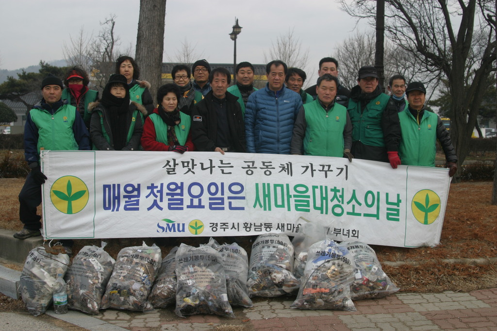 황남동 경주의 관문 환경정비 실시