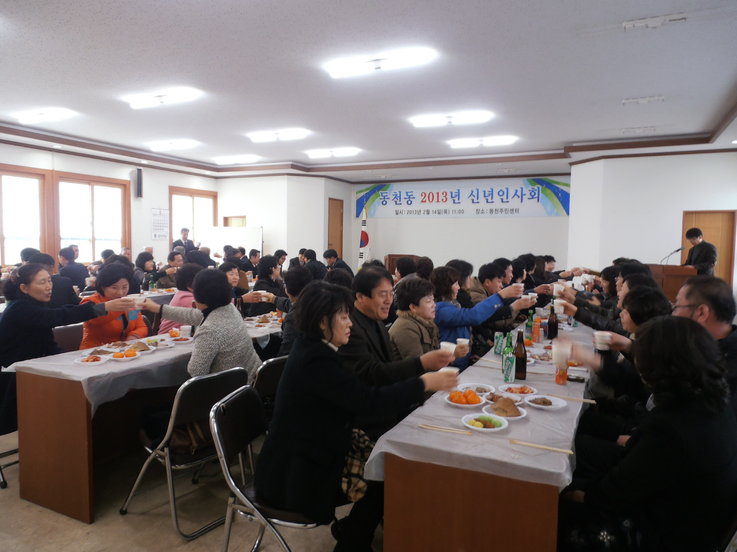 동천동“2013년 신년인사회” 개최