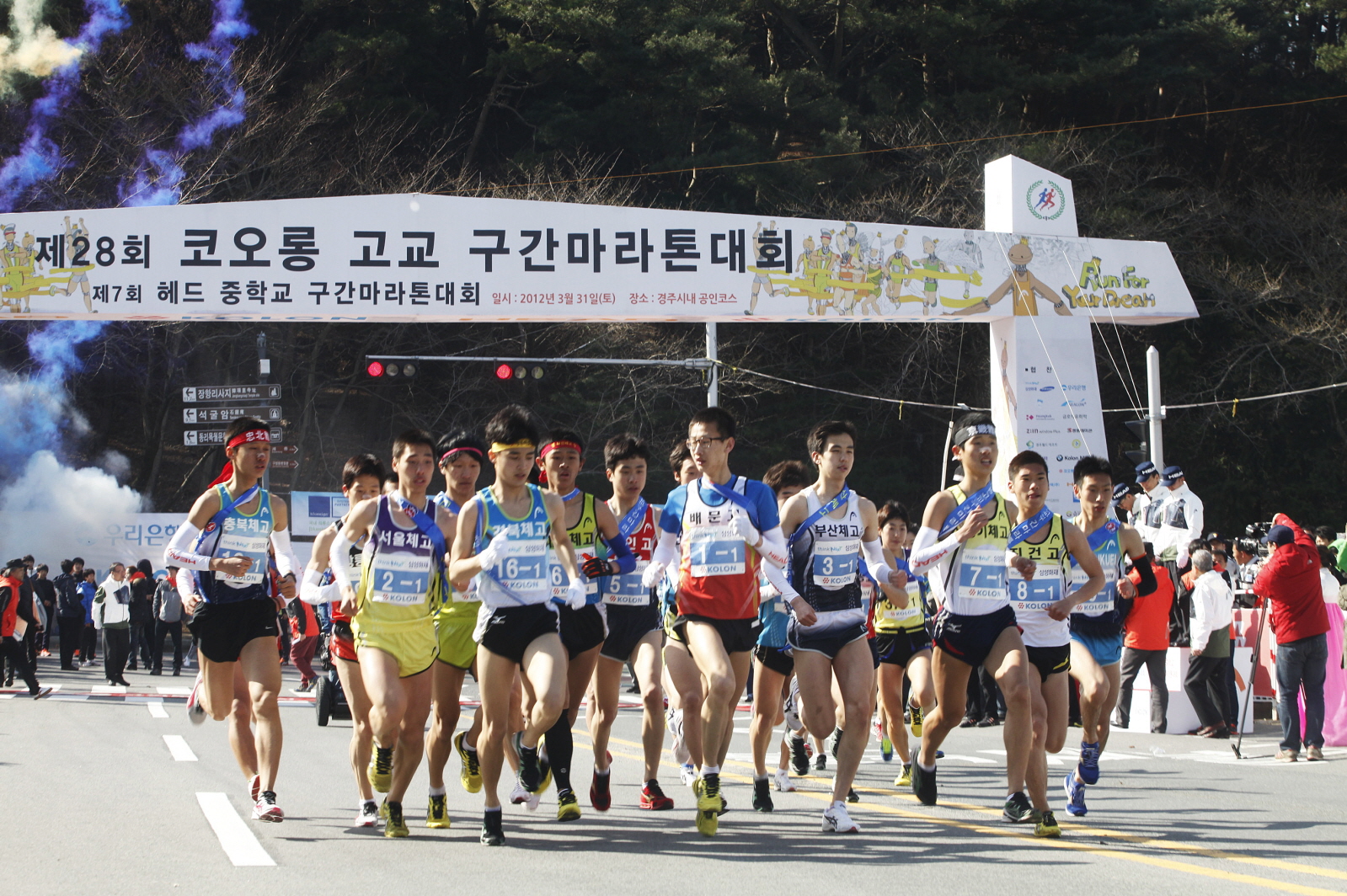 한국 마라톤의 미래를 책임질 육상 꿈나무들의 축제