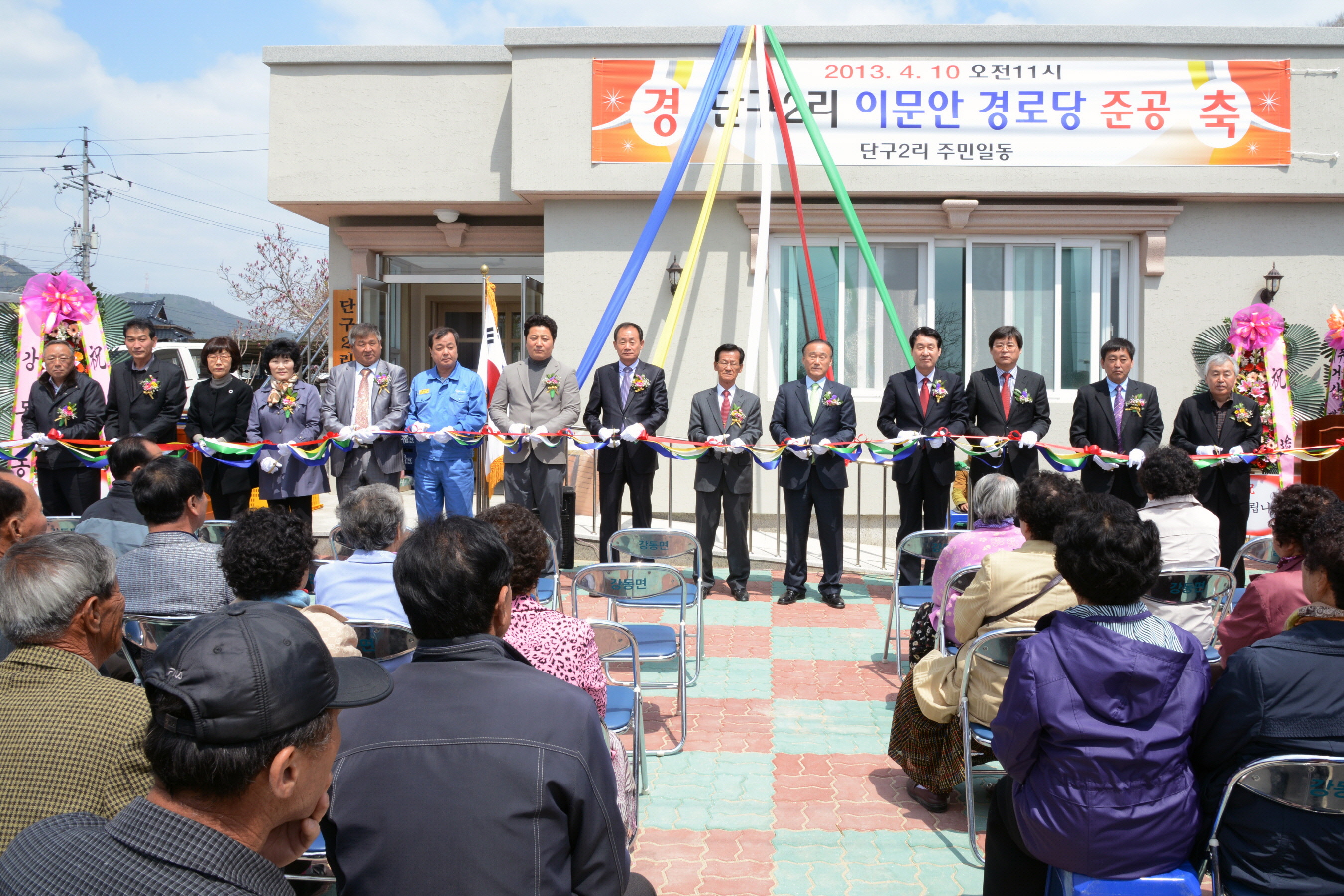 경로당_준공1.JPG