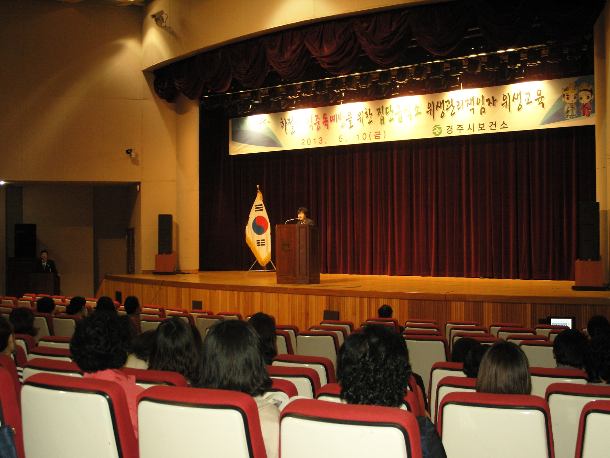 하절기 식중독 예방 특별 위생교육 실시