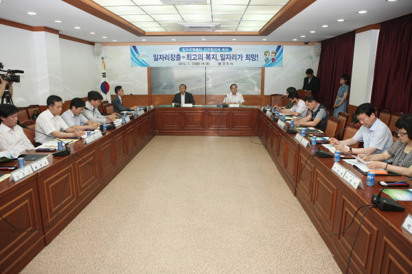 전국 최초 “일자리창출 민관협의체” 출범