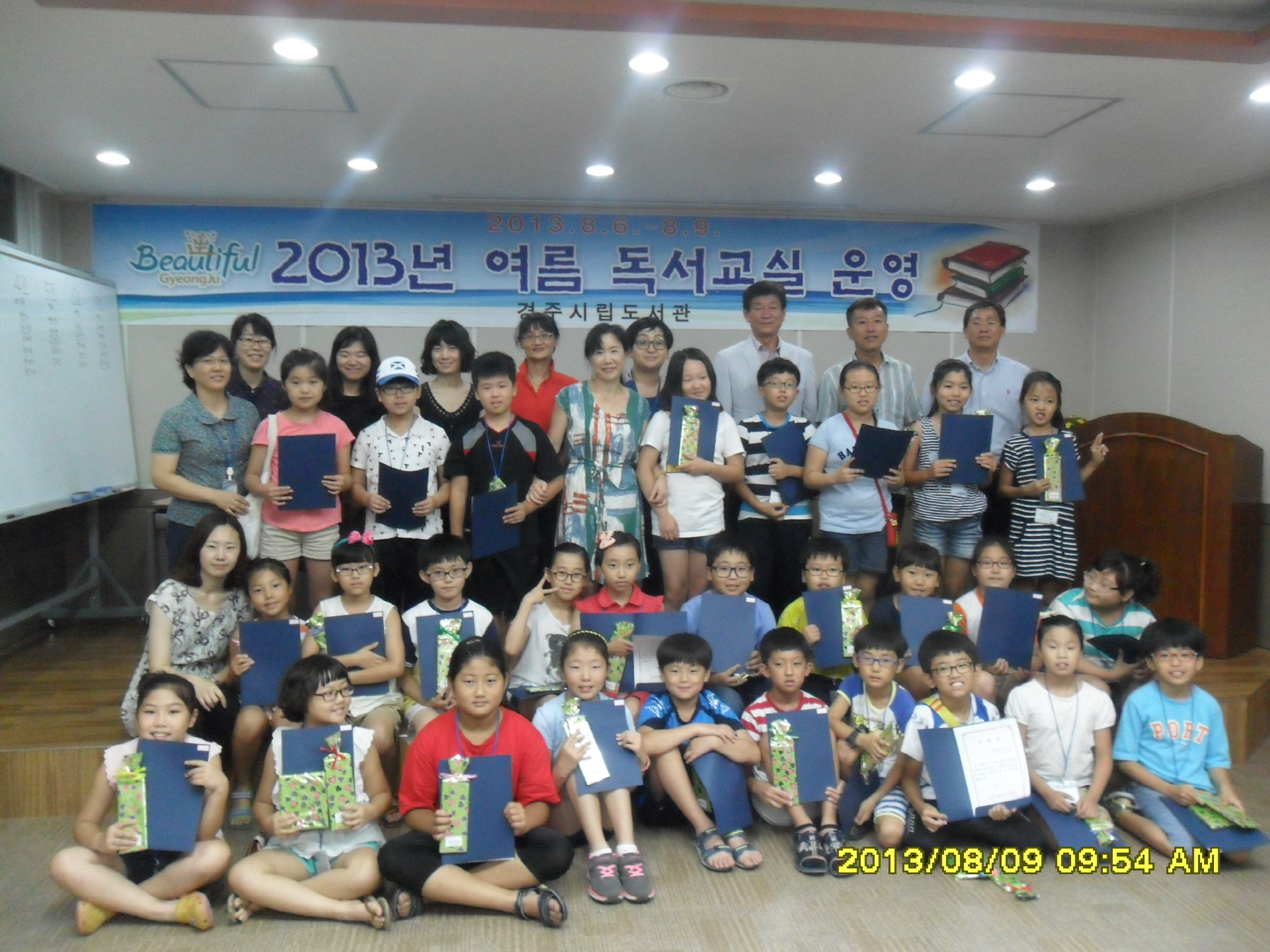 2013년 여름 독서교실 운영