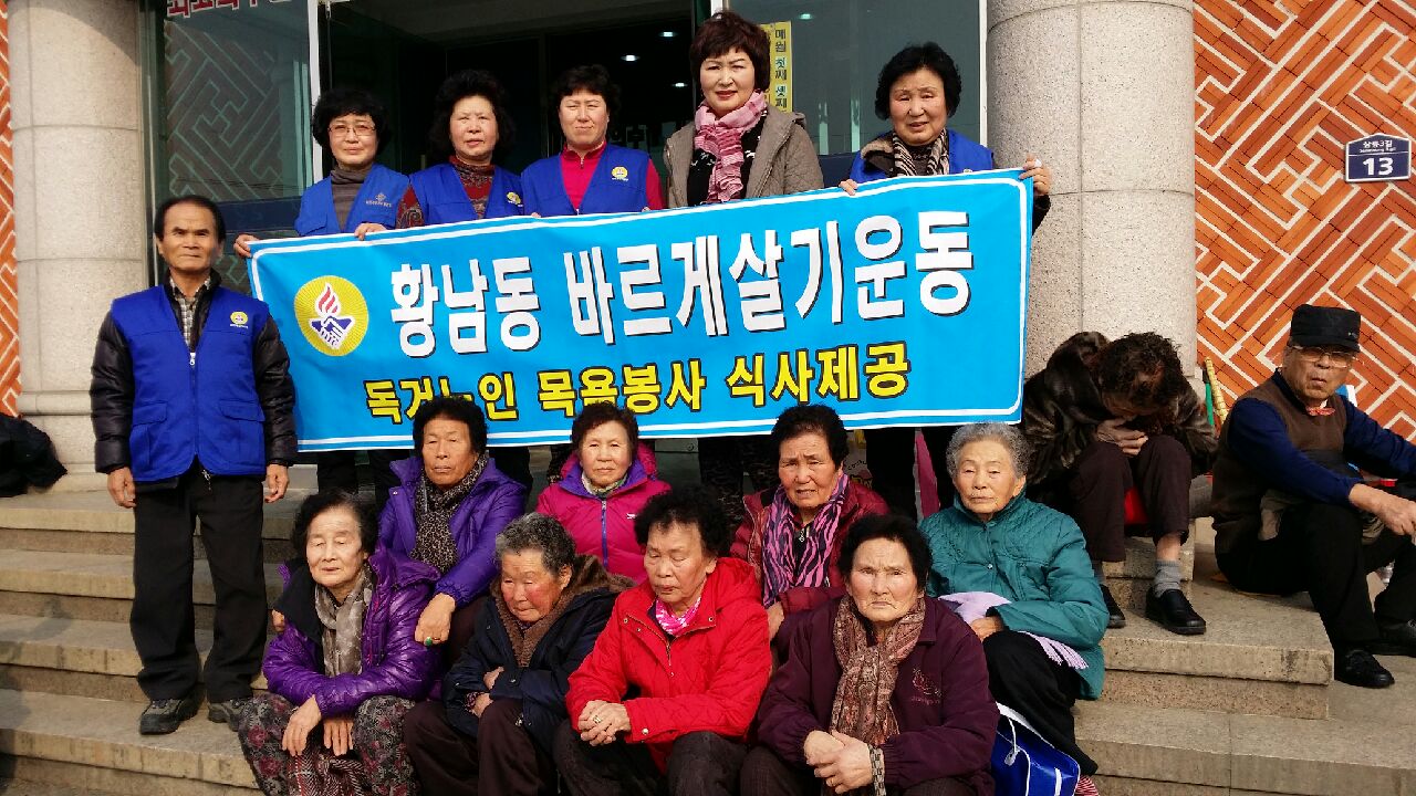 황남바르게살기위원회_목욕봉사.jpg