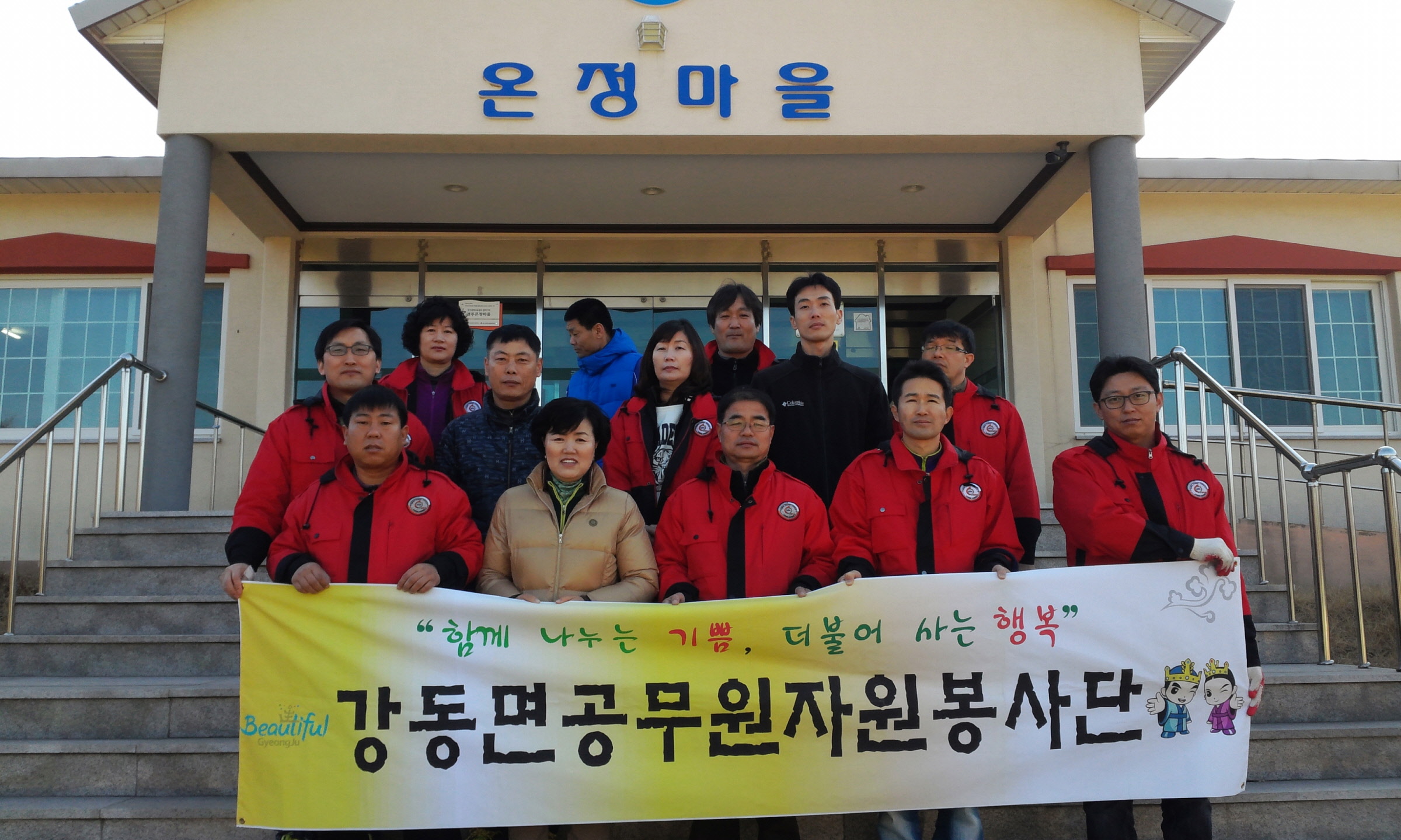 온정마을_봉사.jpg