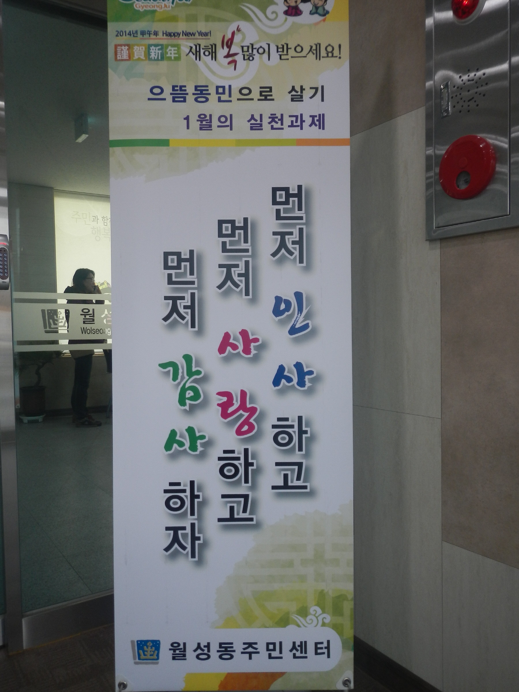 월성동_실천과제.JPG