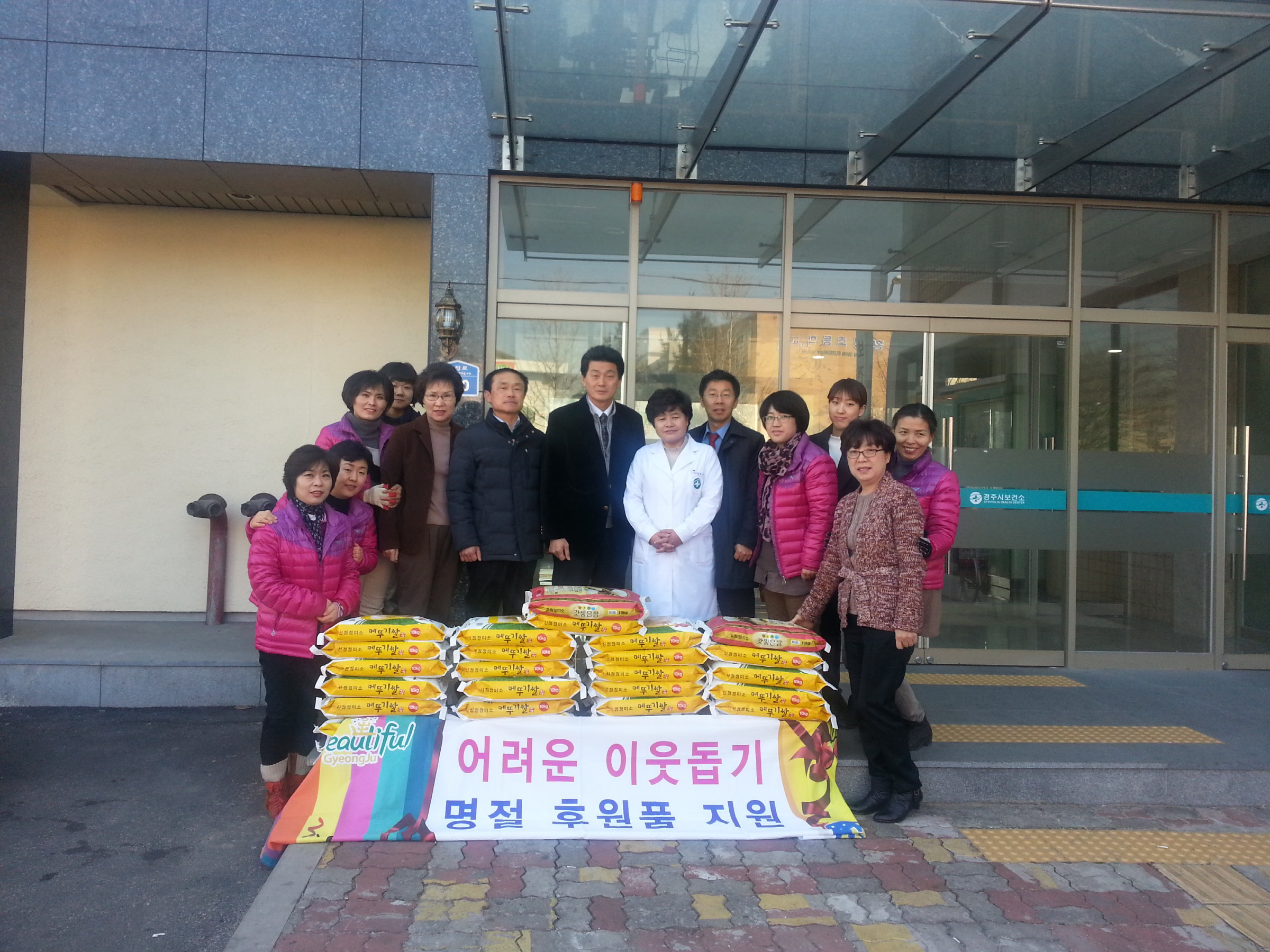 쌀_후원품(경사모2014.1.23).jpg