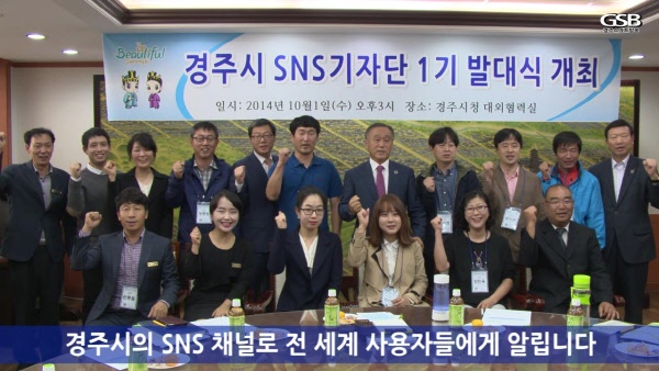 경주 시민을 위한 SMART방송-16회