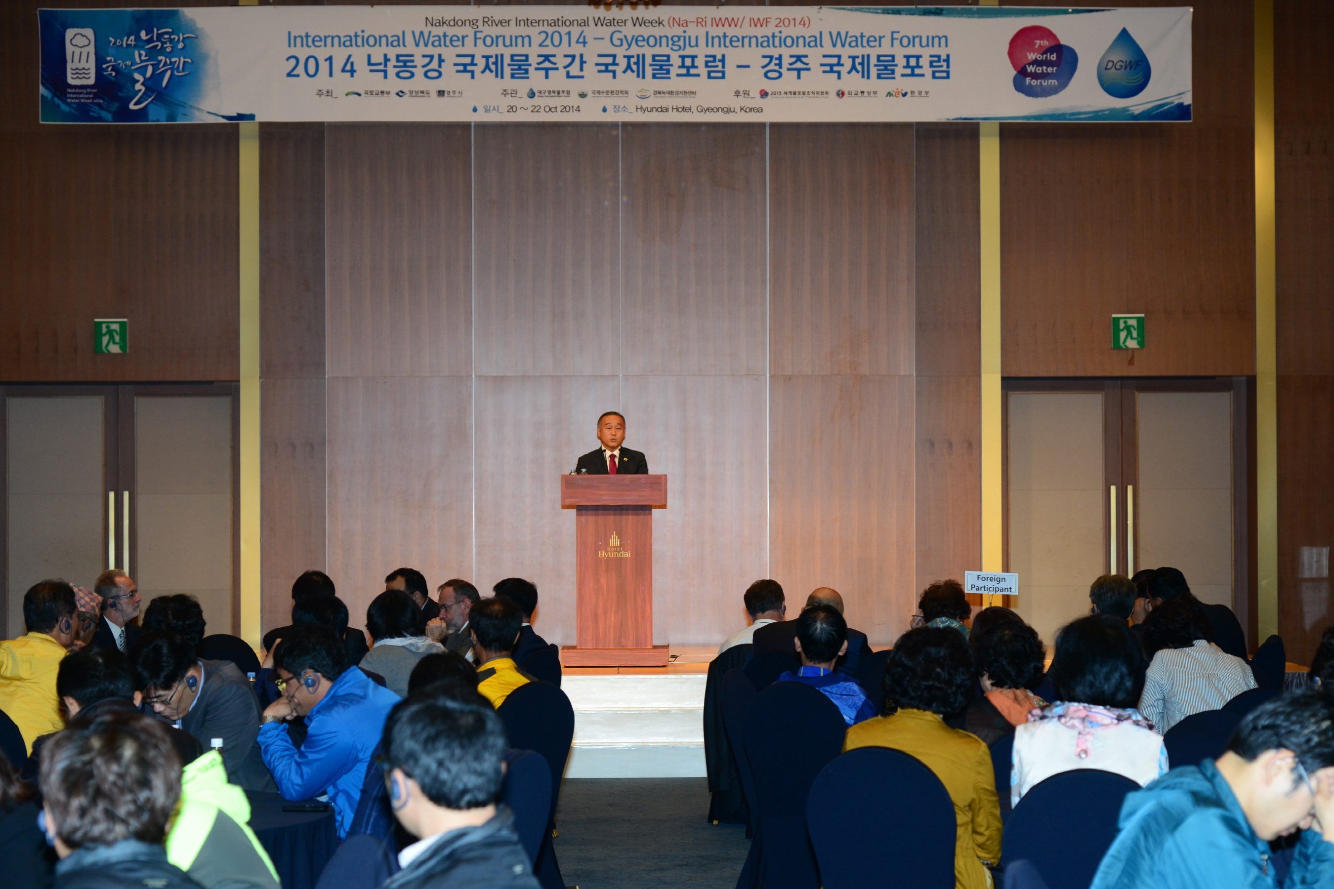 경주시, 2014 낙동강 국제물주간 행사 개최