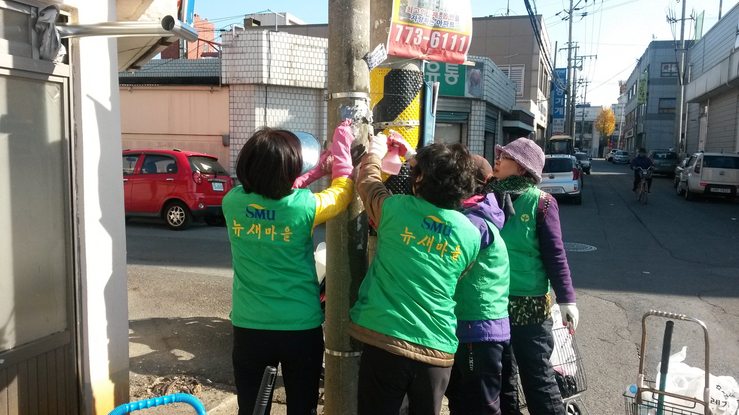 깨끗하고 아름다운 중부동 가꾸기 Ⅳ