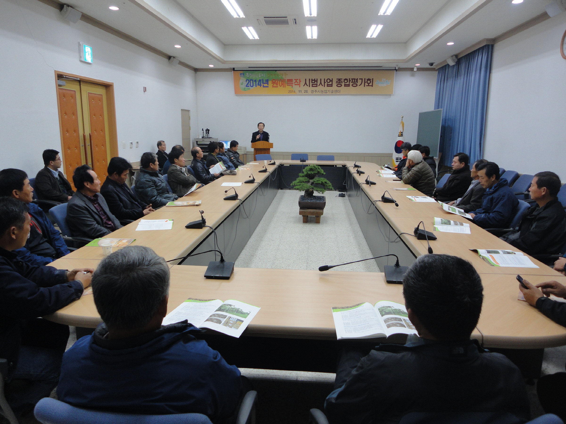 FTA 파고를 넘어 최고 원예농업 실현