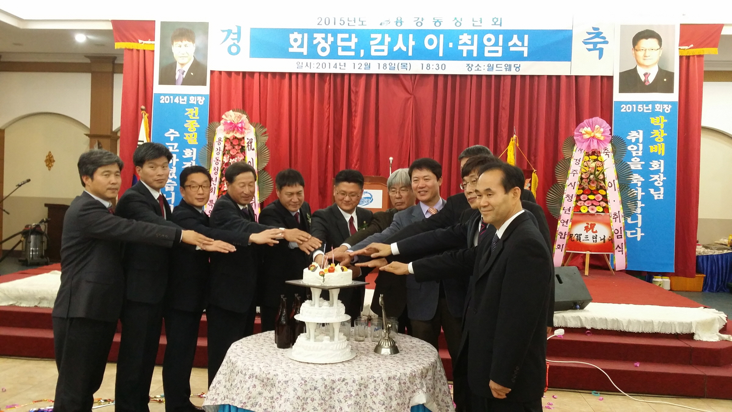 2015년 용강동 청년회 회장단, 감사 위ㆍ취임식