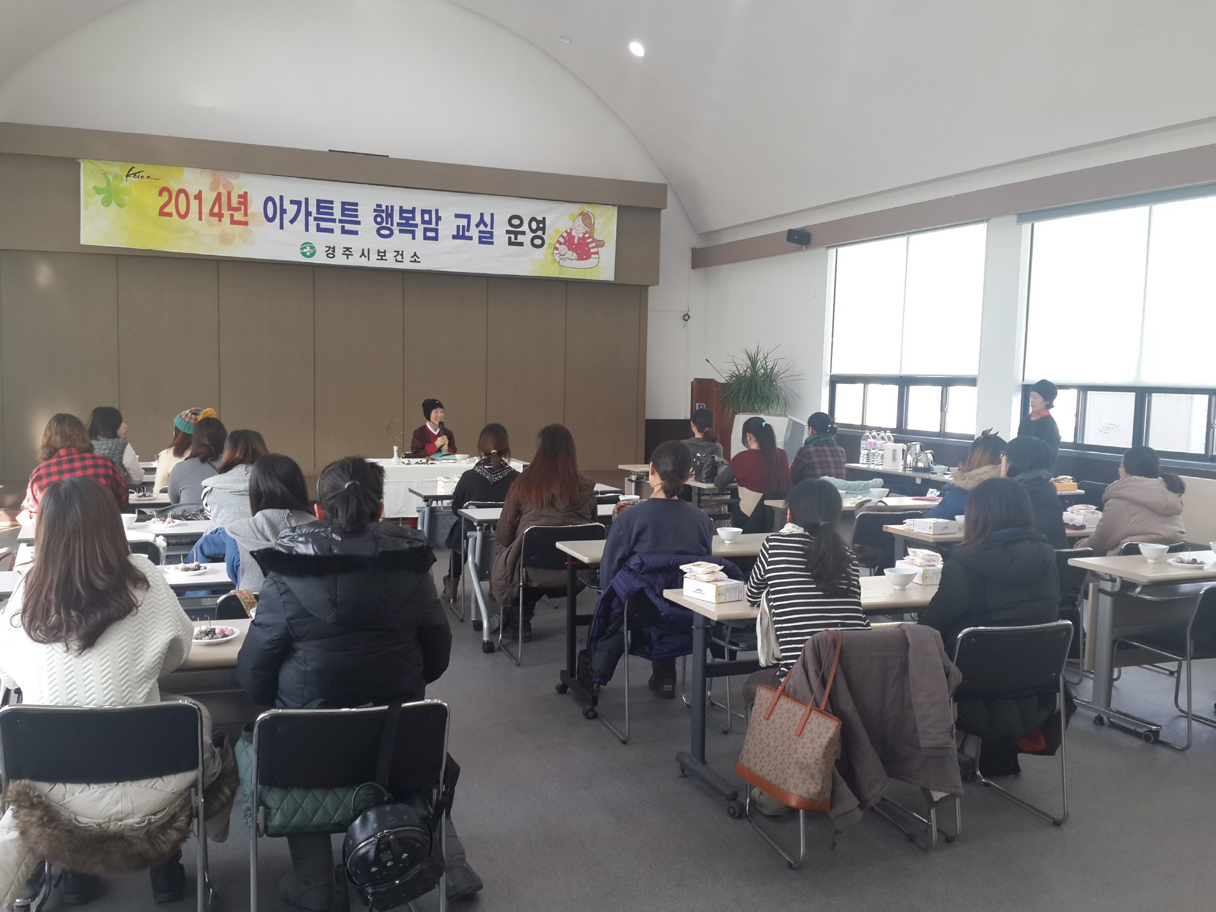 “따뜻한 차 한 잔과 함께 하는 태교”