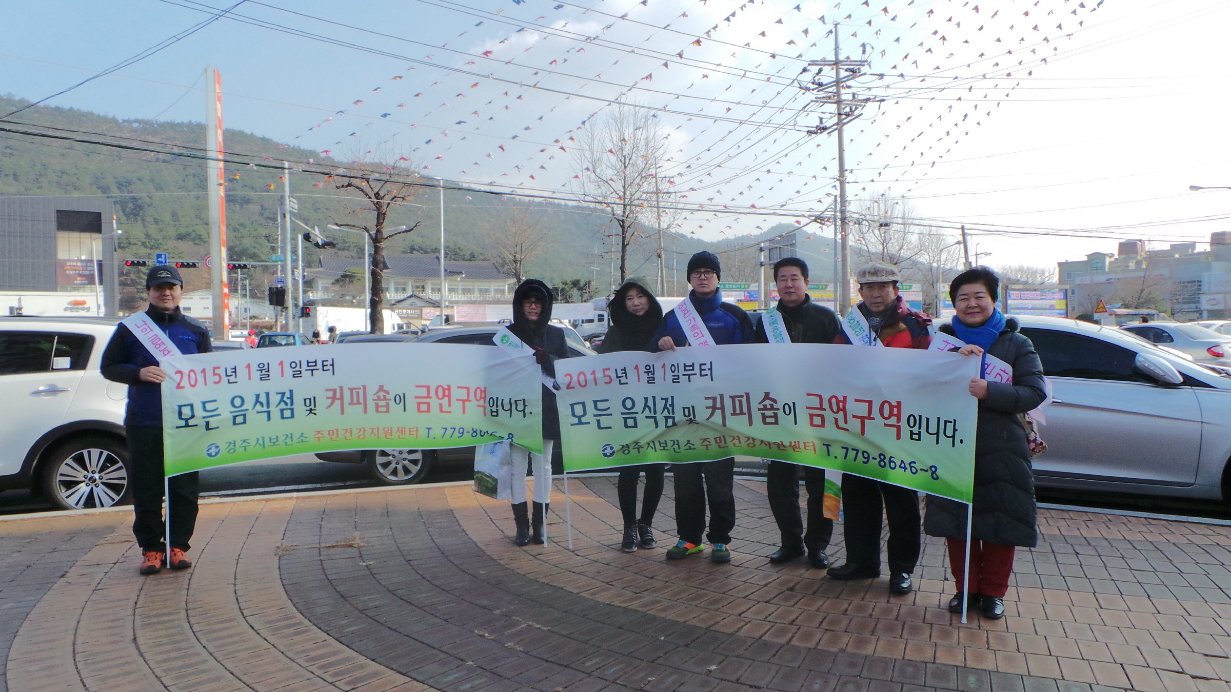 2015년 1월 1일부터 모든 음식점에서 금연