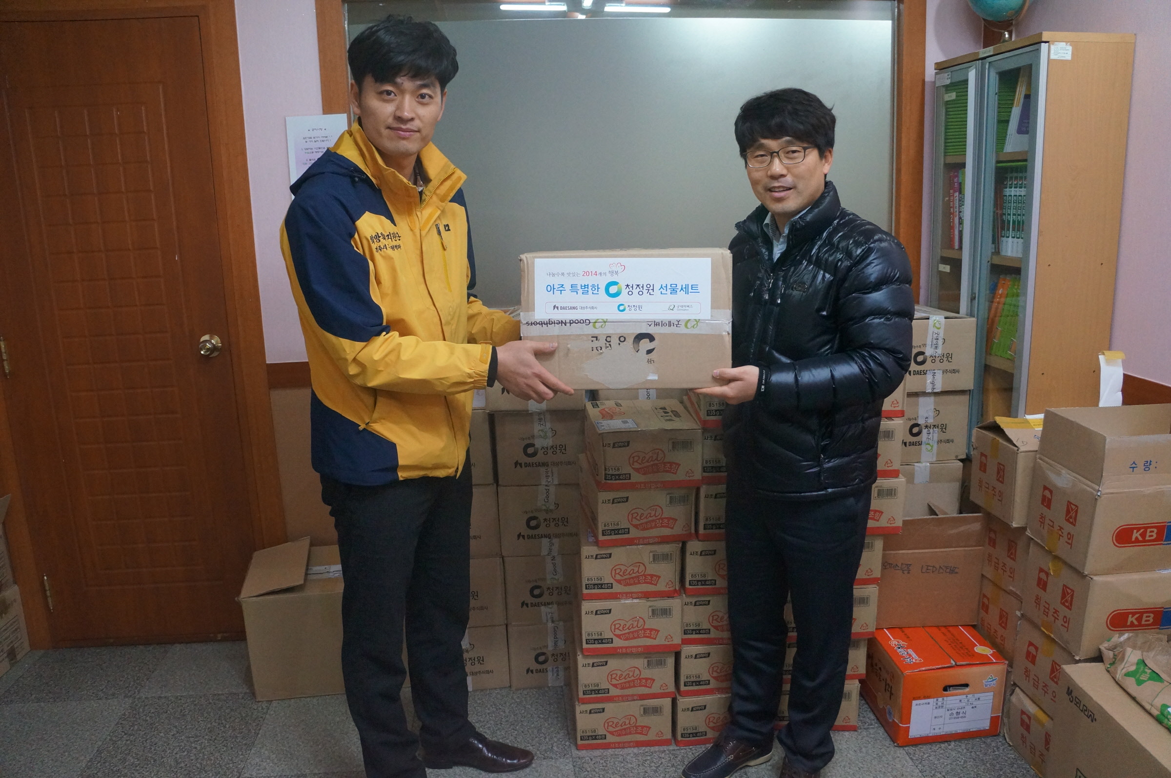 굿네이버스 경북남부지부 후원품 전달