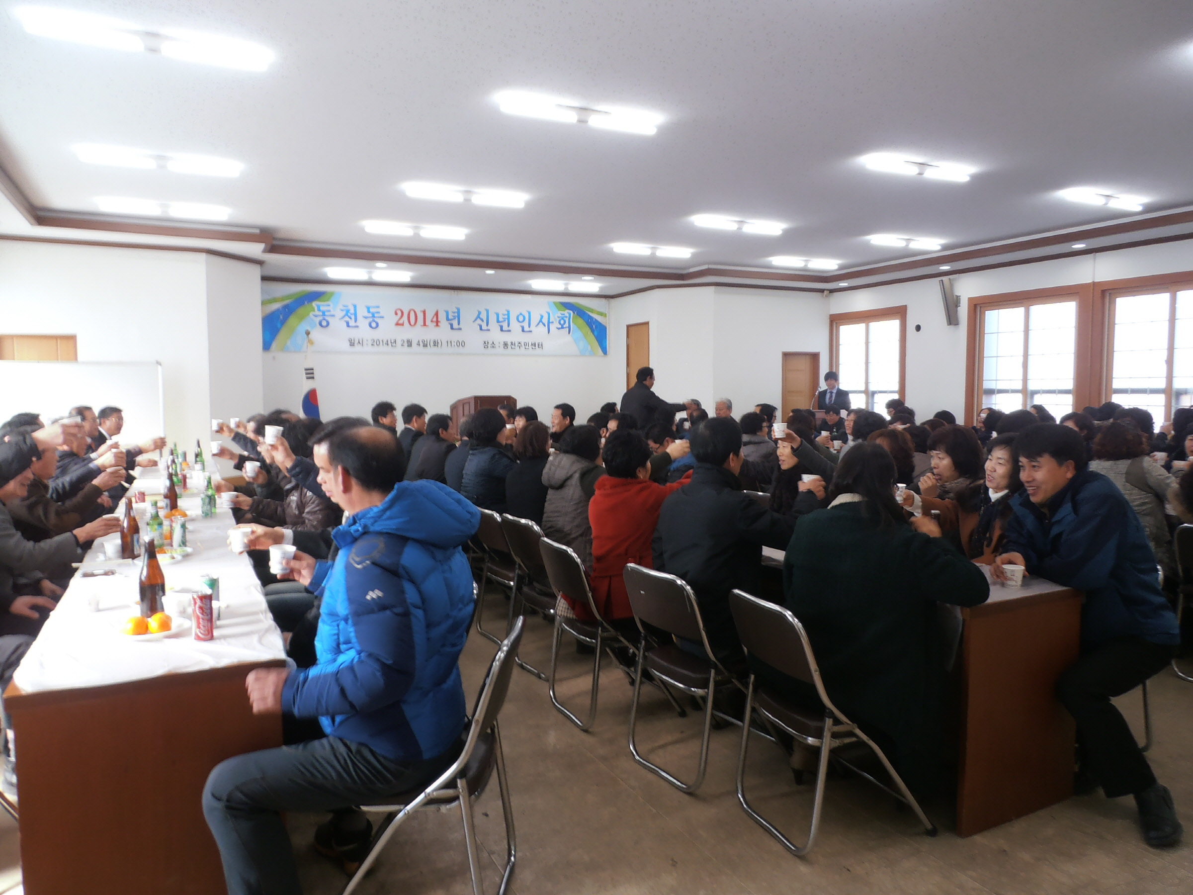 동천동“2014년 신년인사회” 개최