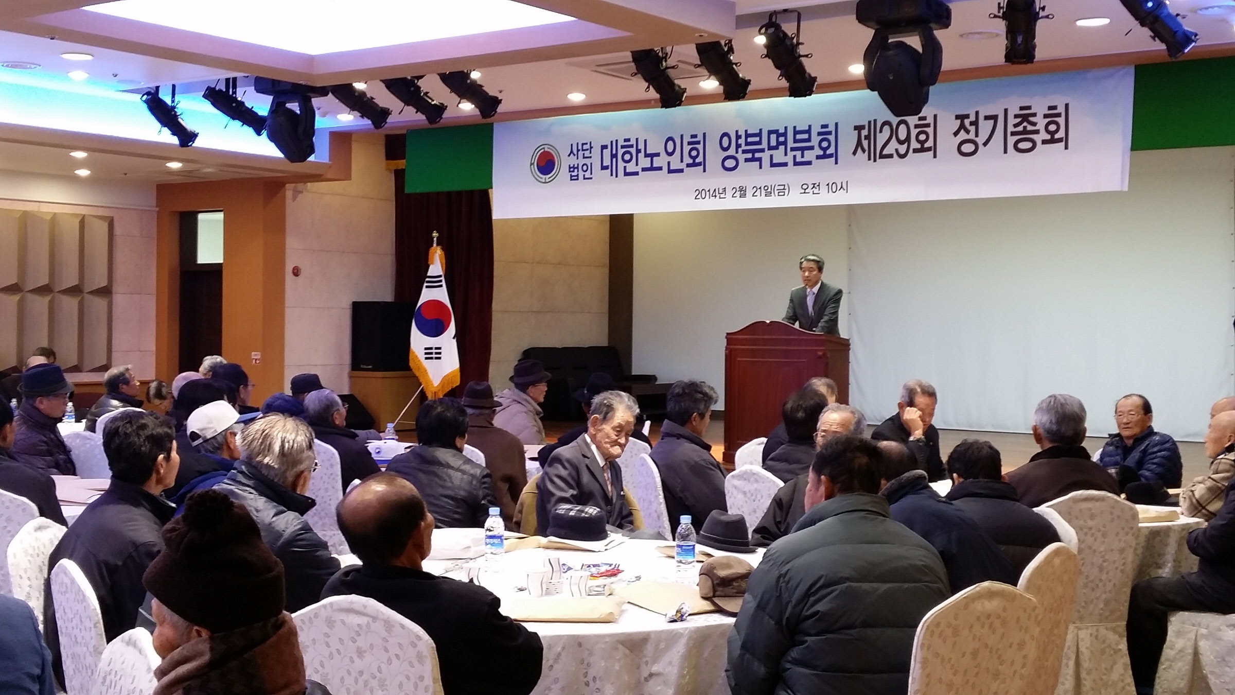 양북면장 대한노인회 양북분회 총회 참석 지역 어르신 격려