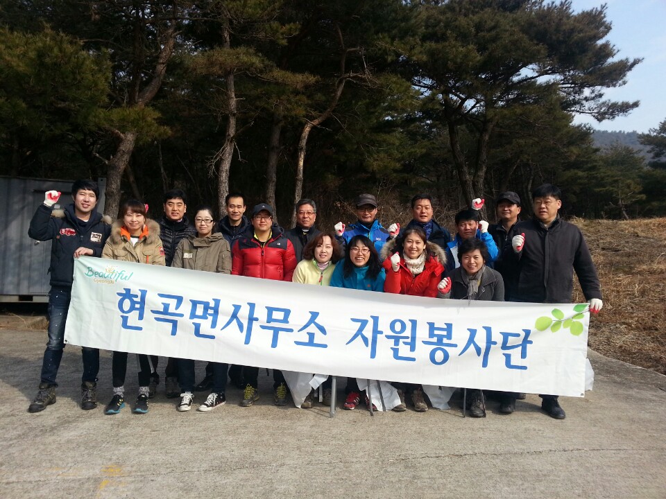 현곡면 새봄맞이 환경정화활동 실시