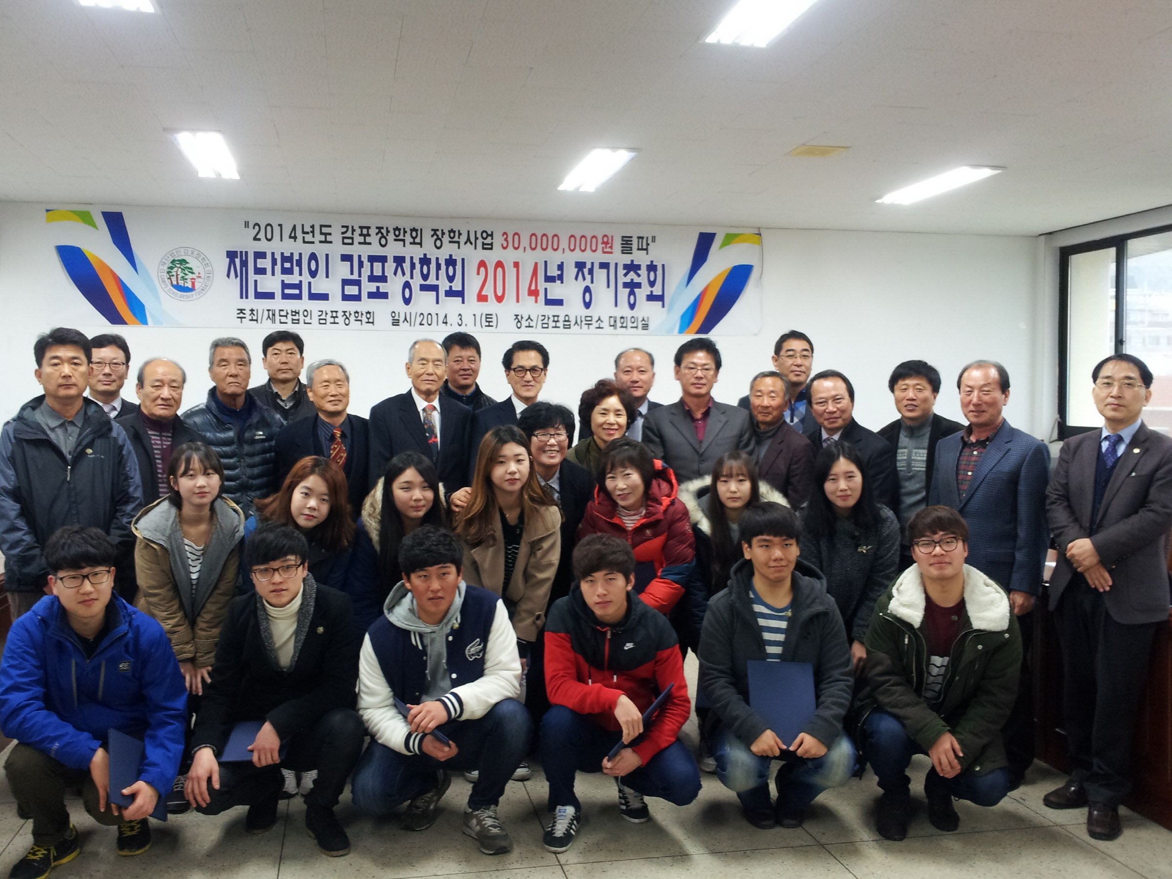 감포장학회1.jpg