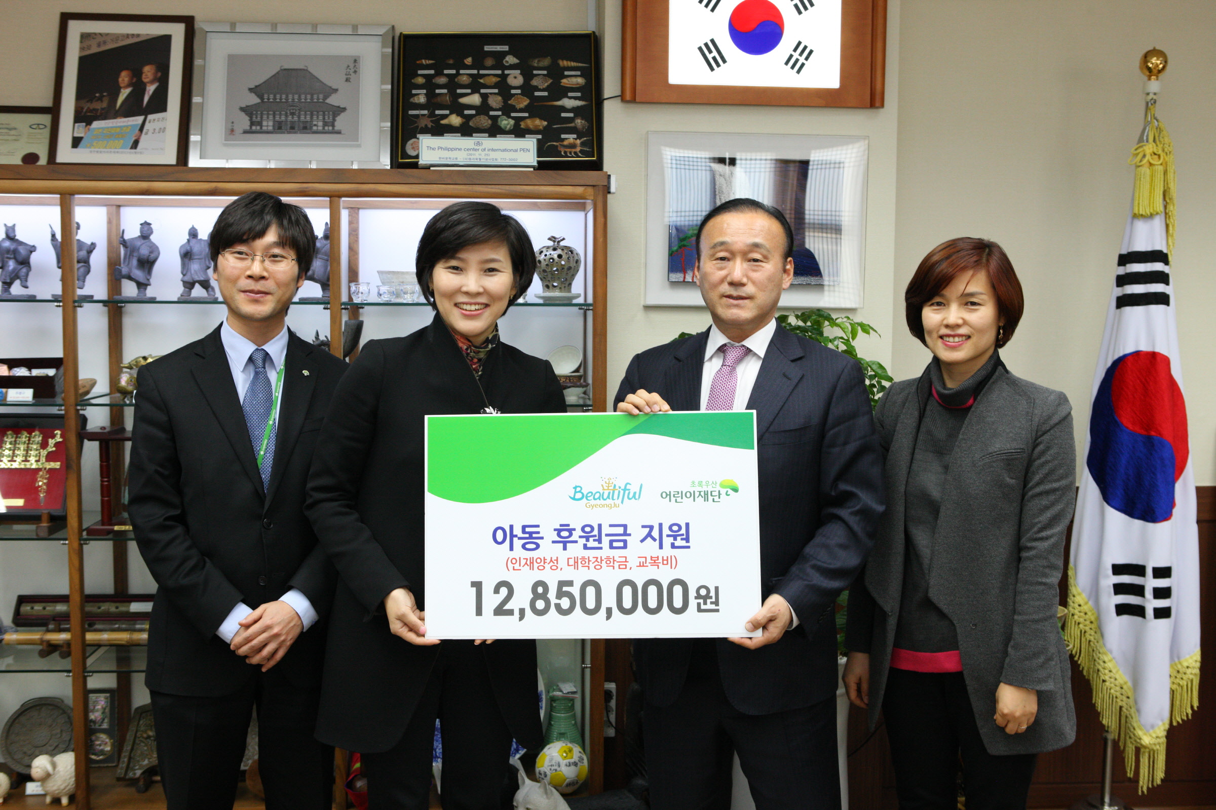 초록우산 어린이재단 경북동부지역본부 아동 후원금 전달