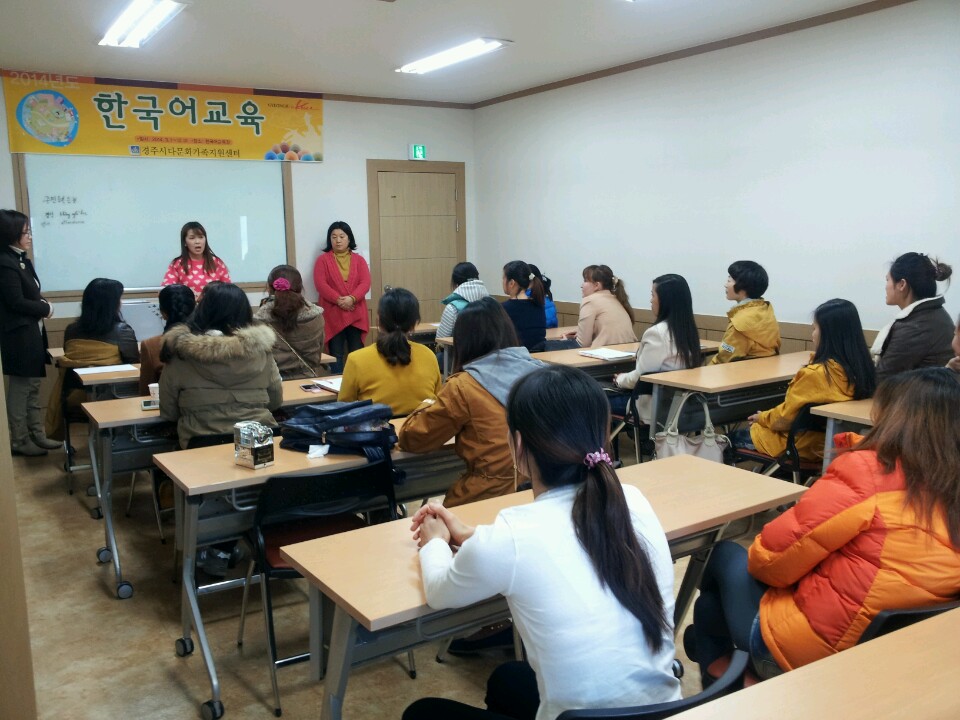 다문화가족 맞춤형 한국어교육 개강