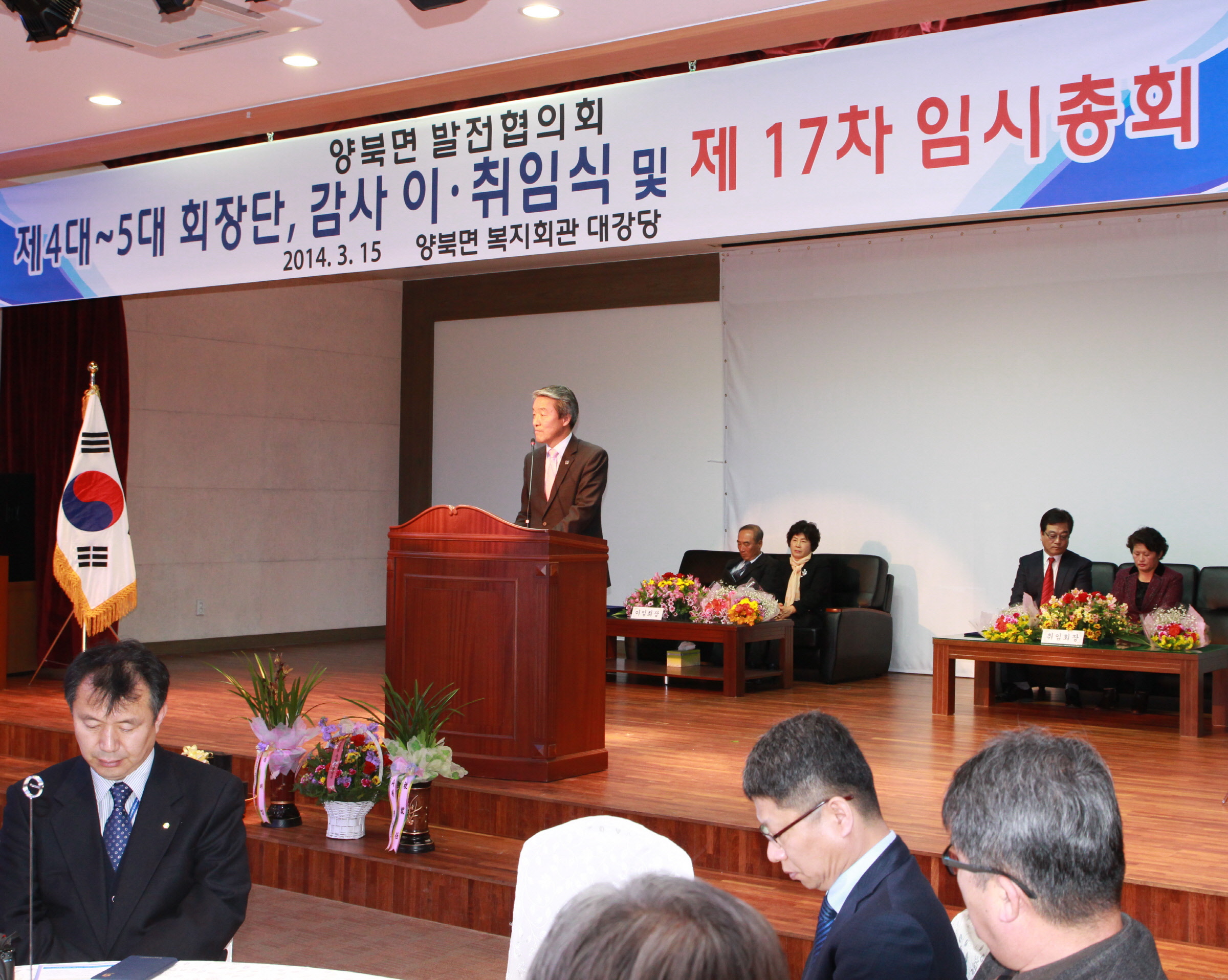 양북면 발전협의회 제4대․5대 회장단 이․취임식 개최