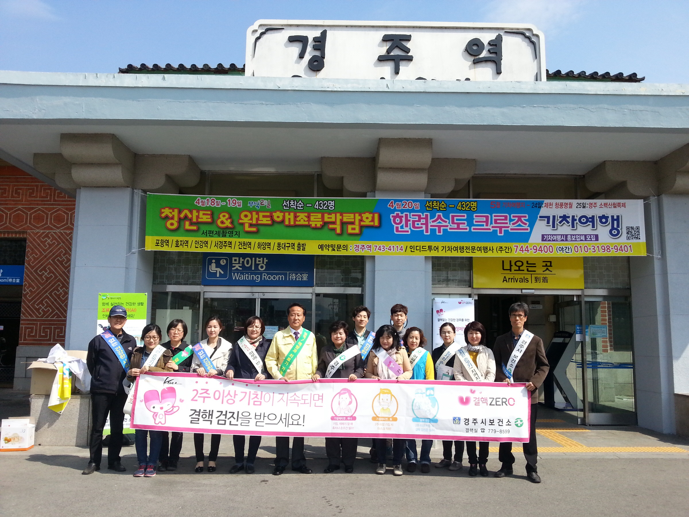 『제4회 결핵예방의 날』 홍보 캠페인 실시