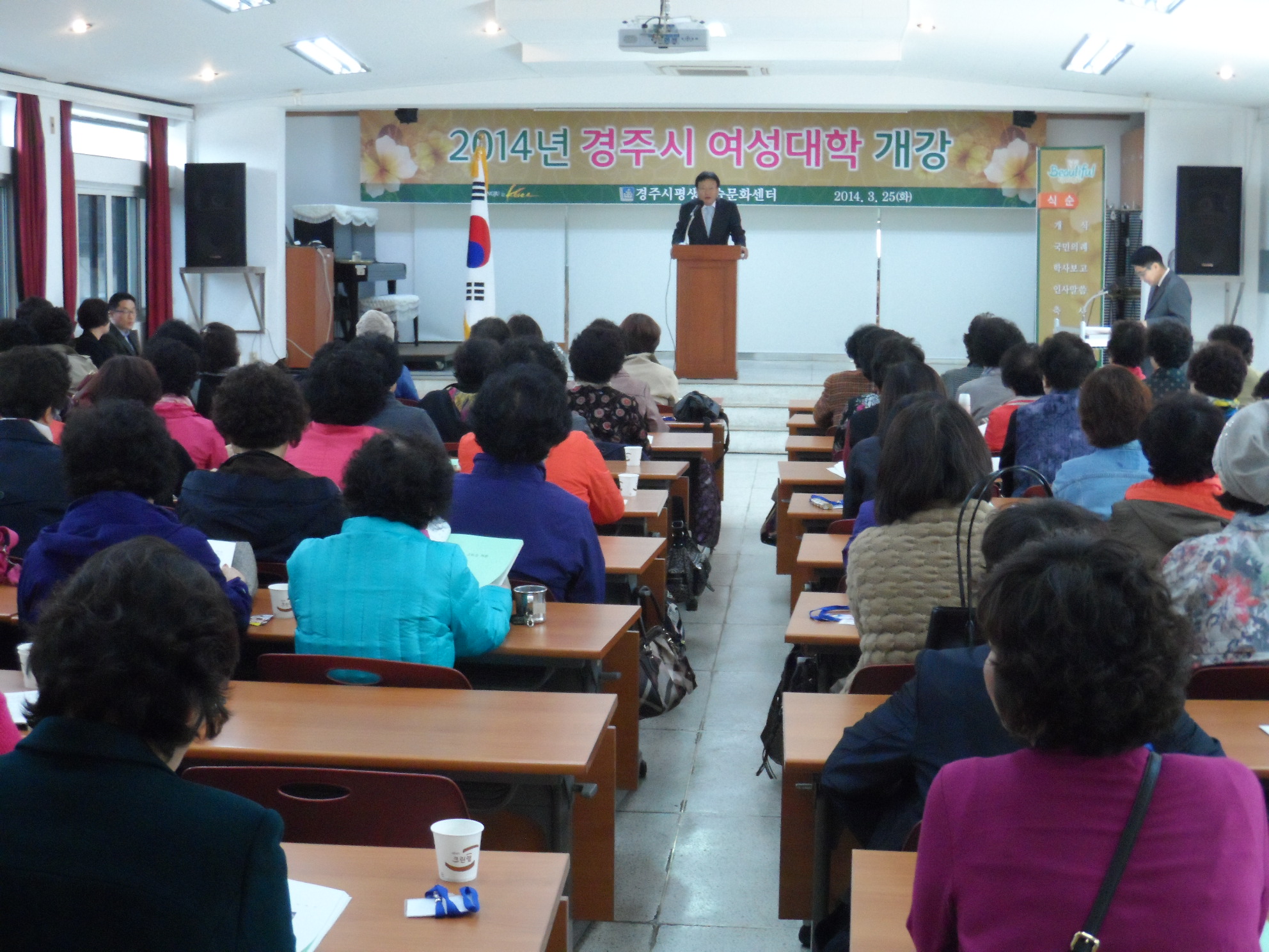 평생학습문화센터󰡒2014년 경주시 여성대학󰡓개강