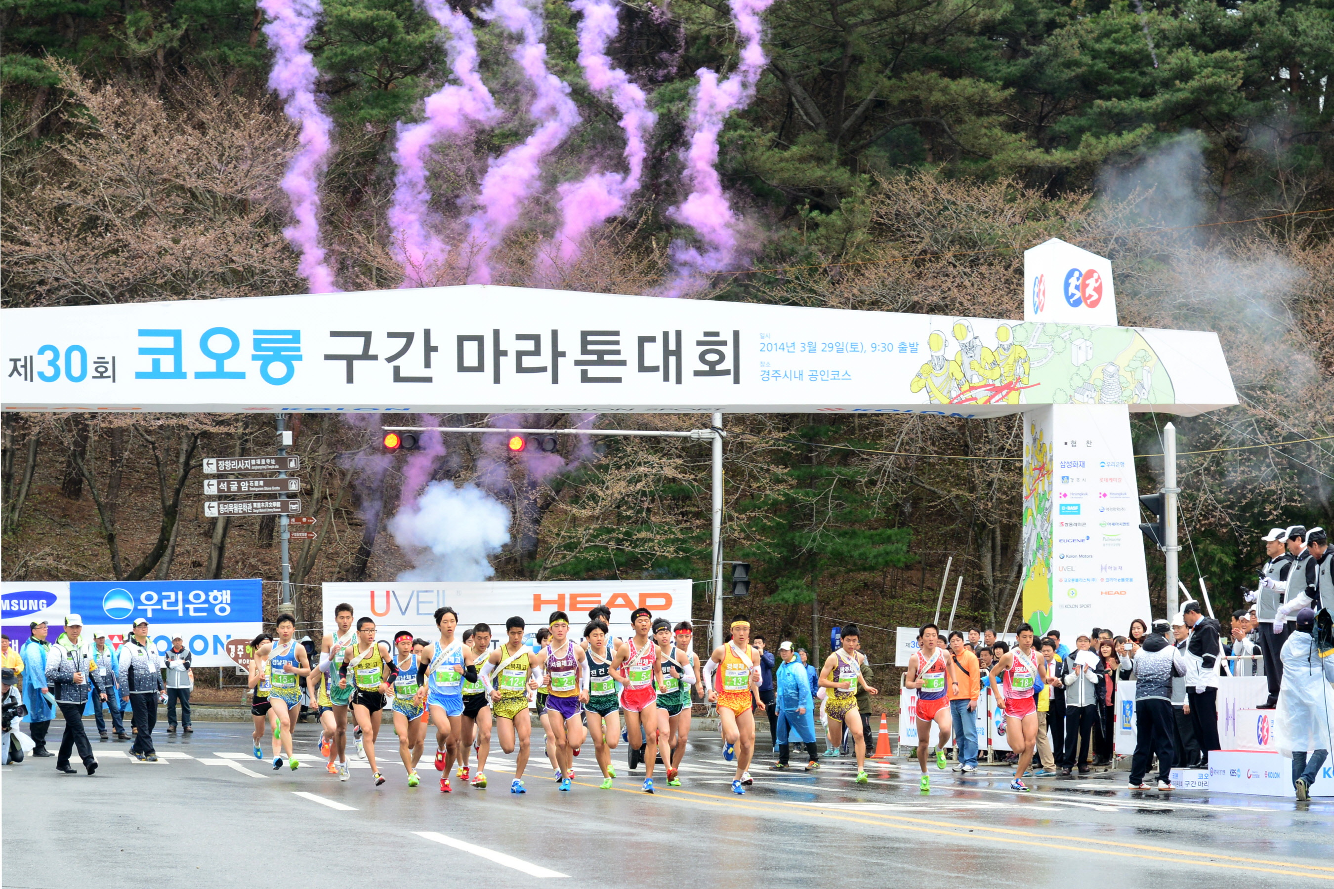제30회 코오롱 구간 마라톤 대회 개최!!!