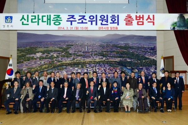 경주시, 『신라대종』을 주조한다.