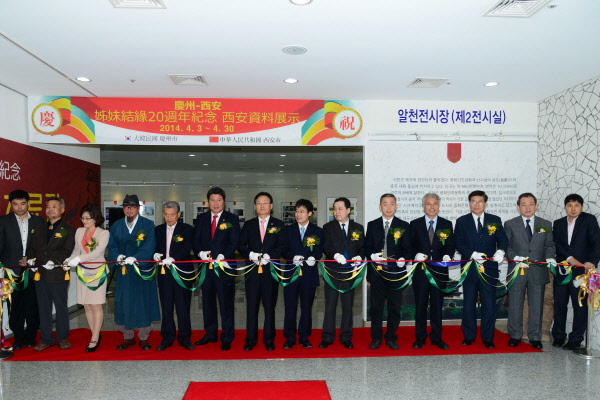경주-시안, 자매결연 20주년을 맞이하다! 