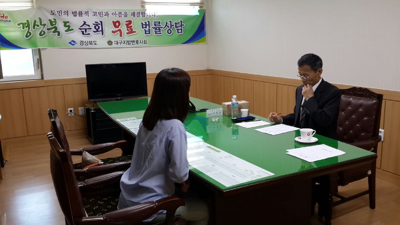 경주시민, 법률문제 해결 실마리 찾아...