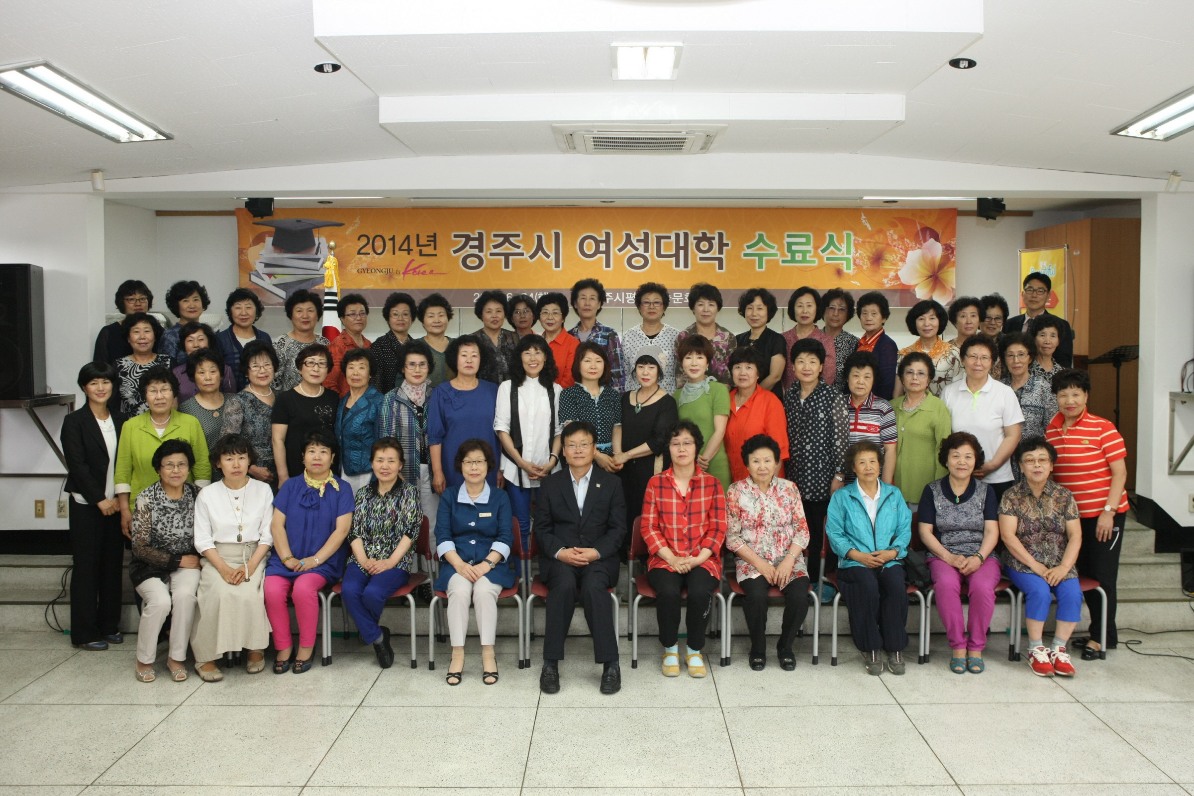 평생학습문화센터󰡒2014년 경주시 여성대학󰡓수료식 개최