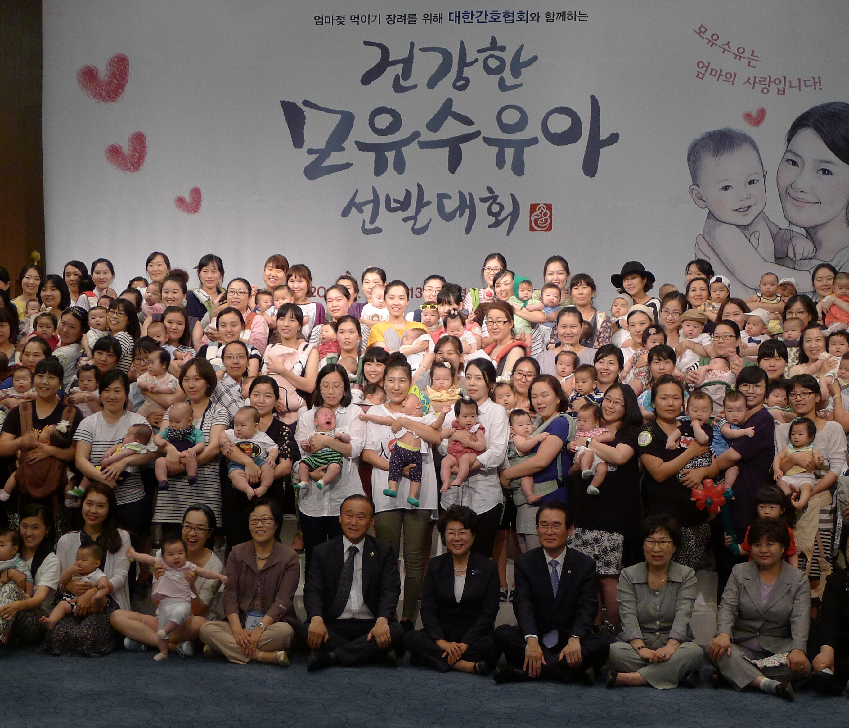 제7회 건강한 모유 수유아 선발대회 개최