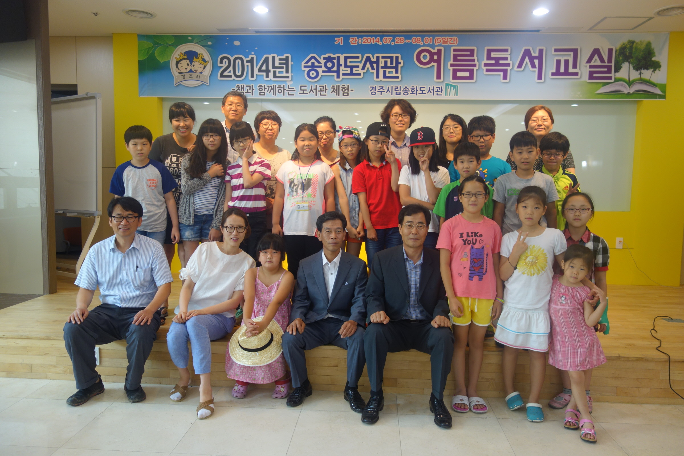 송화도서관‘여름독서교실’호응속에 성료