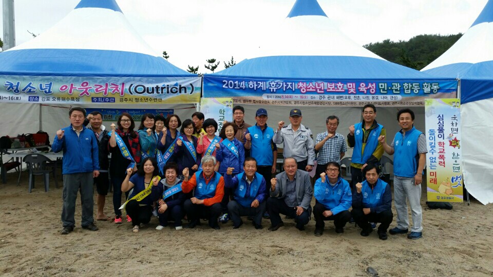 하계휴가지 청소년 보호 및 육성 민․관합동 캠페인