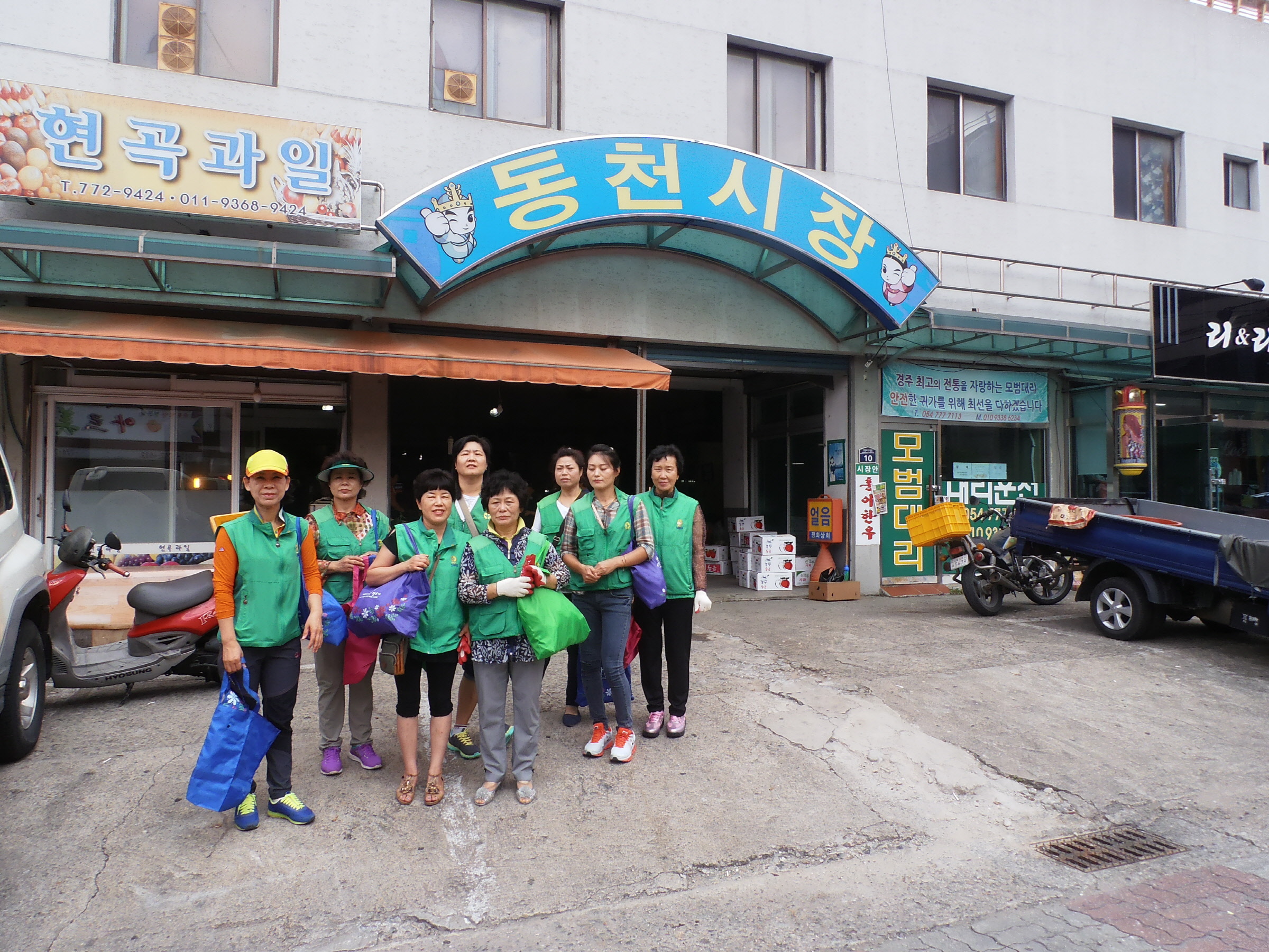 동천동 새마을부녀회, 추석맞이 장바구니 나누기 행사 등 펼쳐