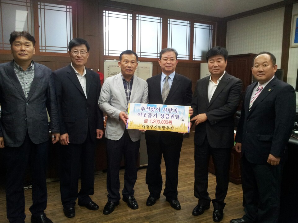 이웃돕기로 진정한 고향사랑 실천
